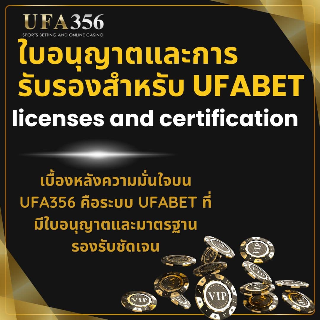 4.ใบอนุญาตและการรับรองสำหรับ UFABET