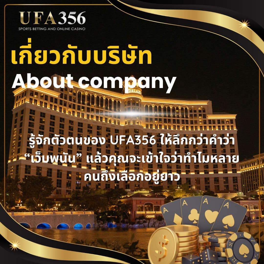 5.เกี่ยวกับบริษัท